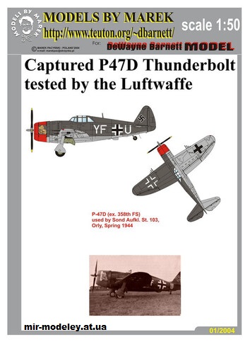 №15694 - Republic P-47D Thunderbolt Luftwaffe (Model cardboard) из бумаги
