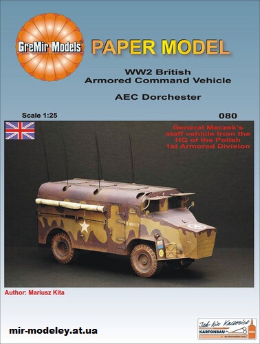 №16061 - AEC Dorchester (GreMir Models) из бумаги