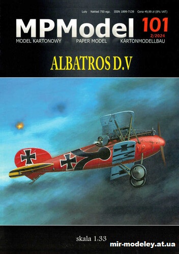 №16066 - Albatros D.V (MPModel 101) из бумаги
