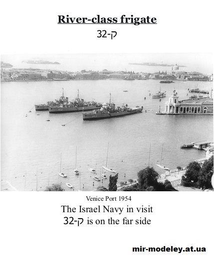 №15993 - River-class frigate [IAFM] из бумаги