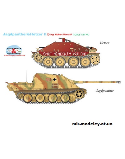 №16067 - Jagdpanther + Hetzer II (BestPaperModels) из бумаги
