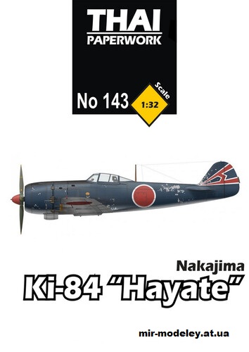 №16064 - KI-84 Hayate (перекрас ThaiPaperwork) из бумаги