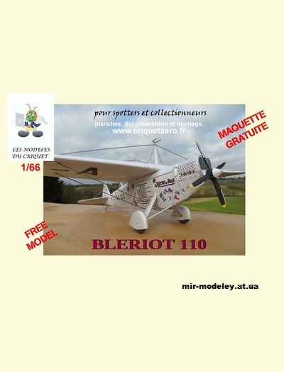 №1681 - Самолет для установки рекордов Bleriot 110 (Criquet) из бумаги