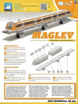 №1631 - Поезд на магнитной подушке Маглев / Maglev [ABC 15/2015] из бумаги