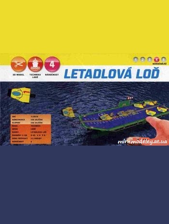 №1691 - Letadlová loď [ABC 7/2010] из бумаги