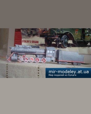 №1645 - Паровоз серии Л (Alexandr87) из бумаги