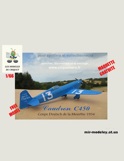 №1657 - Спортивный самолет Caudron C450 (Criquet) из бумаги