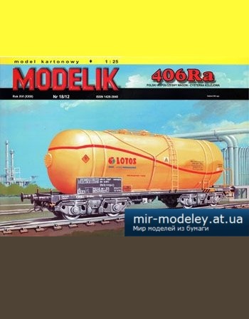№1647 - Cysterna kolejowa 406 Ra [Modelik 2012-18] из бумаги