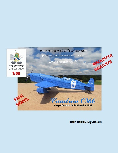 №1659 - Caudron C366 coupe Deutsch de la Meurthe (Criquet) из бумаги
