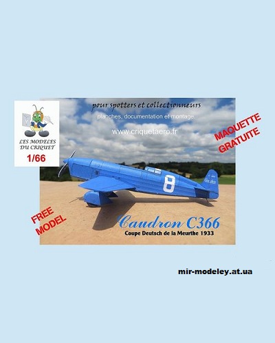 №1656 - Гоночный самолет Caudron C366 (Criquet) из бумаги