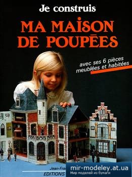 №1685 - Кукольный домик / Maison de Poupees (Editions Pascaline) из бумаги