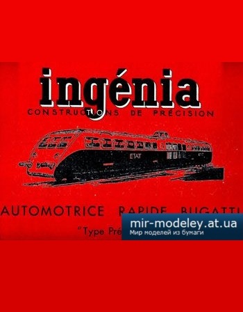 №1625 - Автомотриса Бугатти / Automotrice Rapide Bugatti [Ingenia] из бумаги