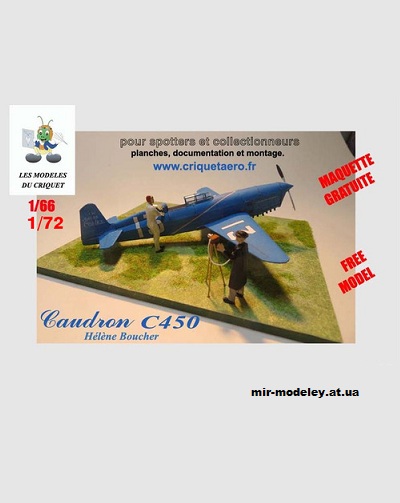 №1654 - Caudron C450 Hélène Boucher (Criquet) из бумаги