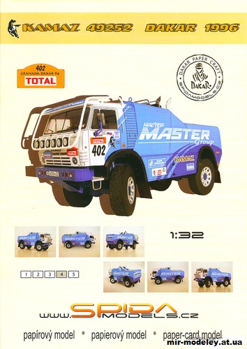№1636 - Раллийный грузовой автомобиль КамАЗ-49252 Dakar 1996 (Spida Models) из бумаги