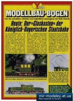 №1620 - Diesel locomotive Road Switcher, Deutsche Reichsbahn (YPS) из бумаги