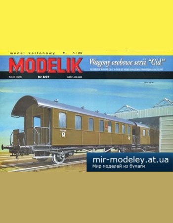 №1646 - Wagony osobowe serii Cid [Modelik 2007-08] из бумаги