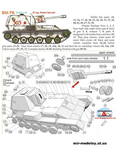 №1651 - Su-76 (Вestpapermodel) из бумаги
