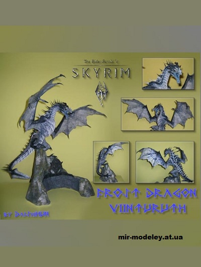 №16373 - Frost Dragon (DaiShiHUN / Skyrim) из бумаги