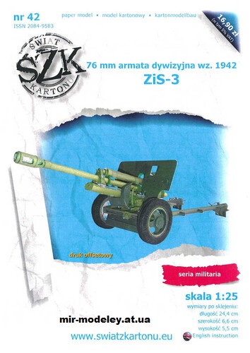 №16369 - ZIS-3 (Swiat z kartonu 42) из бумаги