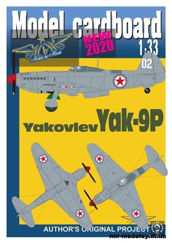 №16456 - Як-9П / Yak-9P (Model Cardboard) из бумаги