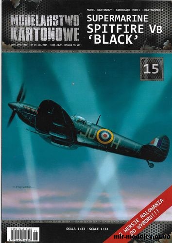 №16467 - Supermarine Spitfire Vb