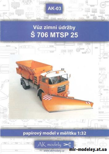 №16473 - S706 MTSP 25 (AK Modely 03) из бумаги