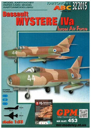 №16459 - Dassault Mystere IVa (GPM 453) из бумаги