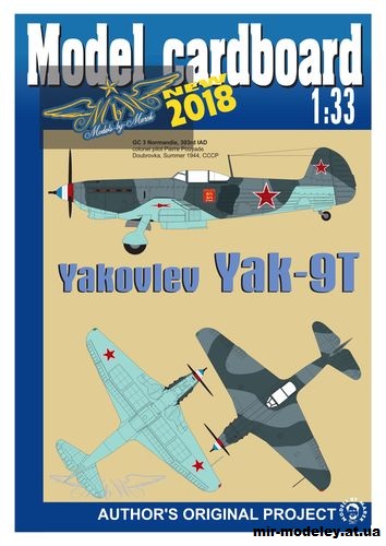 №16457 - Як-9T / Yak-9T (Model Cardboard) из бумаги