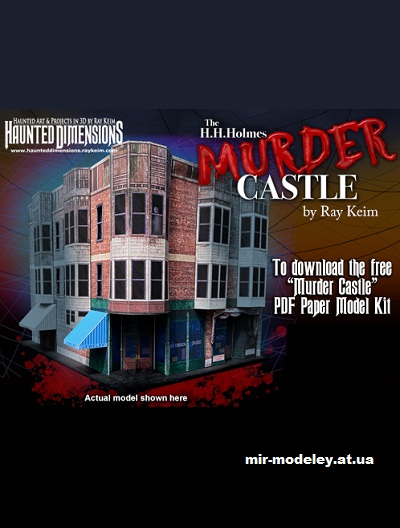 №16427 - Замок убийств / Murder Castle (Haunted Dimensions) из бумаги