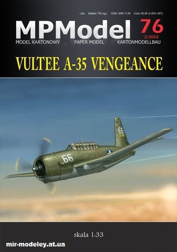 №16461 - Vultee A-35 Vengeance (MPModel) из бумаги