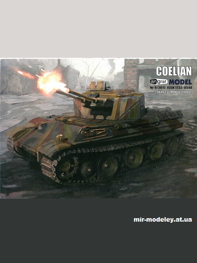 №16464 - Coelian (Angraf 2017-09) из бумаги