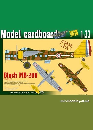 №16466 - Bloch MB.200 (Model Cardboard) из бумаги