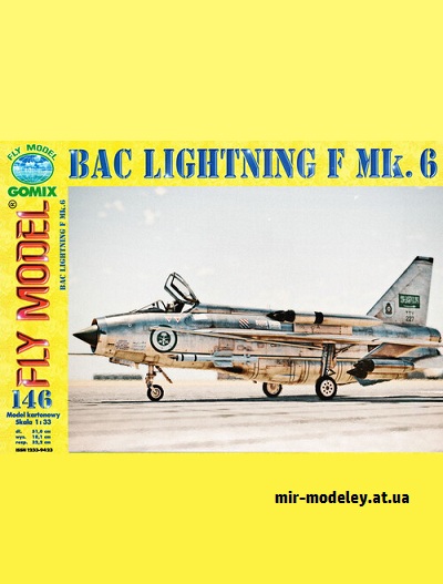 №16516 - BAC Lightning F Mk.6 (перекрас Fly Model 146) из бумаги — скачать развертку из бумаги