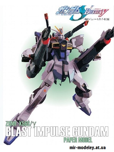 №16536 - Робот ZGMF-X56S/γ Blast Impulse Gundam (Hobikitkertas) из бумаги