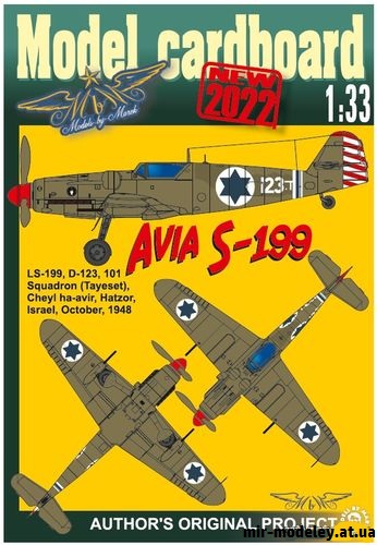 №16519 - Avia S-199 Mule (Model cardboard) из бумаги