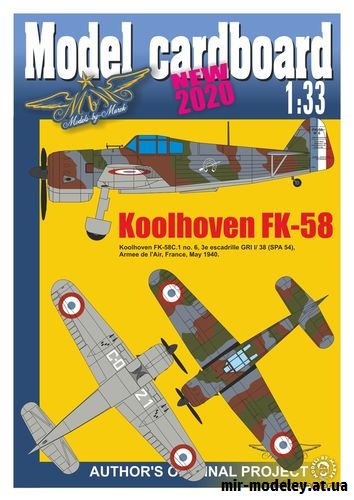 №16571 - Koolhoven FK-58 (Model cardboard) из бумаги