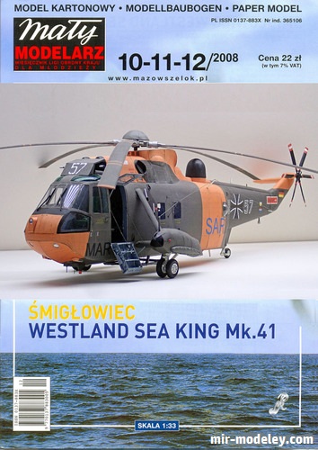 №16641 - Westland Sea King Mk. 41 (Перекрас Maly Modelarz 10-11-12/2008) из бумаги