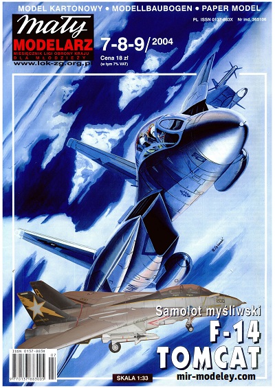 №16639 - Палубный истребитель F-14 Tomcat VF-33 StarFighters [Перекрас Maly Modelarz 7-8-9/2004] из бумаги