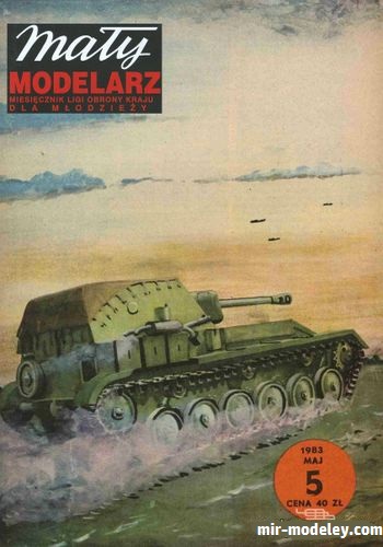 №16609 - SU-76 M (Перекрас Maly Modelarz 5/1983) из бумаги