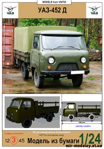 №16599 - УАЗ-452Д (VINTIK) из бумаги