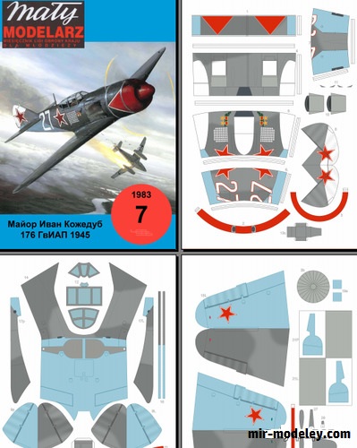 №16608 - Ла-7 майор Иван Кожедуб, 176 ГвИАП, 1945 (Перекрас Maly Modelarz 07/1983) из бумаги