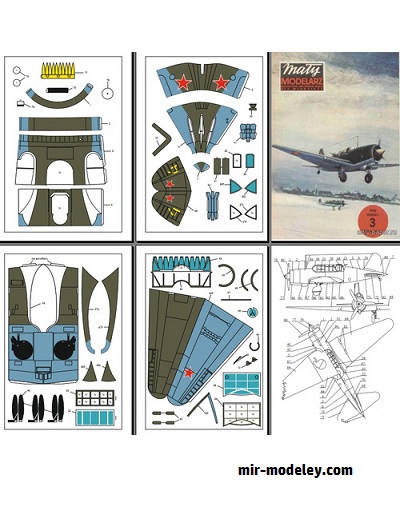 №16618 - Сухой Су-2/ Su-2 (Перекрас Maly Modelarz 3/1985) из бумаги