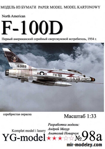 №16669 - North American F-100D (YG Model 98a) из бумаги