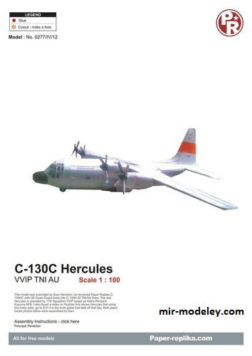 №17019 - C-130H Hercules TNI AU (Paper-Replika) из бумаги
