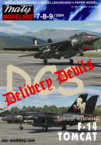 №17014 - F-14 Tomcat (перекрас Maly Modelarz 2004-07-08-09) из бумаги