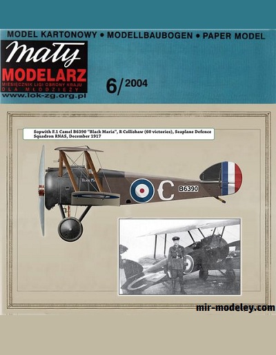 №16636 - Sopwith F.1 Camel BR.1 R Collishaw (60 victories) (Перекрас Maly Modelarz 6/2004) из бумаги
