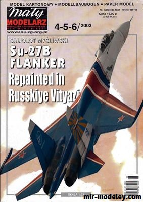 №16633 - Су-27 Русские Витязи / Su-27 Russian Knights (Перекрас Maly Modelarz 4-5-6/2003) из бумаги