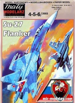 №16635 - Су-27 в окрасе