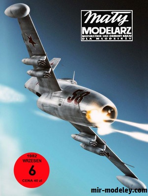 №16612 - Як-23 / Jak-23 (Реставрация и перекрас Maly Modelarz 6/1982) из бумаги