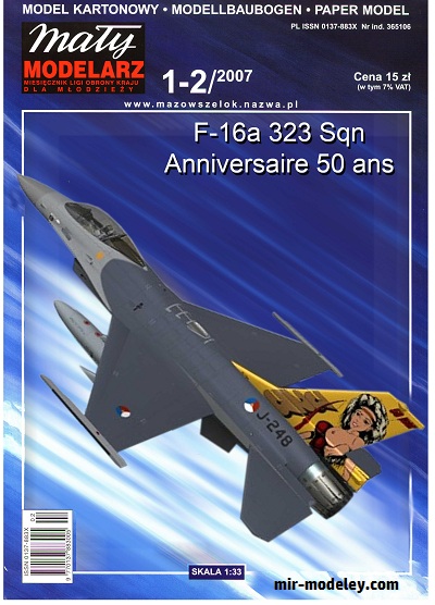 №16640 - F-16 block 52+ (Перекрас Maly Modelarz 1-2.2007) из бумаги